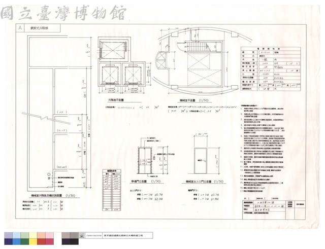 機械室升降路及機坑剖面圖,乘場門立面圖,機械室出入口門立面圖,升降路及機械室平面圖藏品圖，第1張
