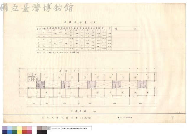 面積分配表.二層平面藏品圖，第1張