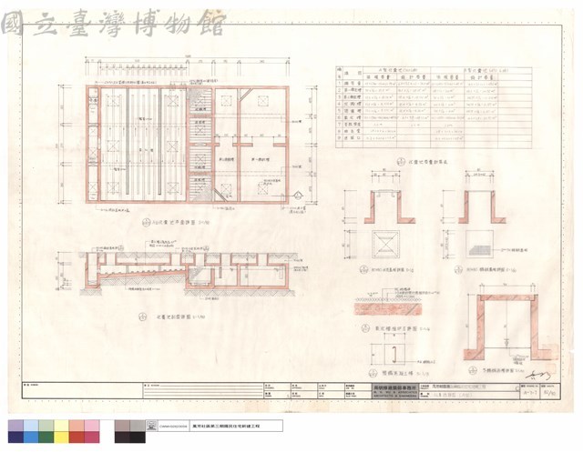 化糞池詳圖(A型)藏品圖，第1張