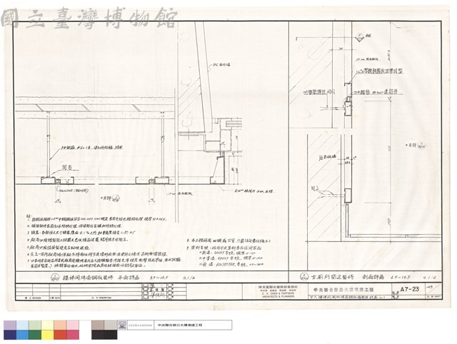 甲、乙樓梯間、廁所烤漆鋼板牆裝修詳圖(一)藏品圖，第1張