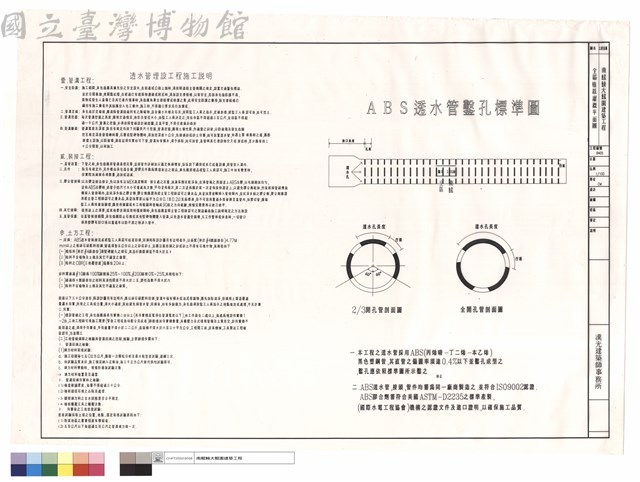 全區植栽灌溉平面圖藏品圖，第1張