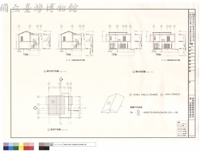 E2反戶型縱、橫剖面圖及平均高度檢討藏品圖，第1張