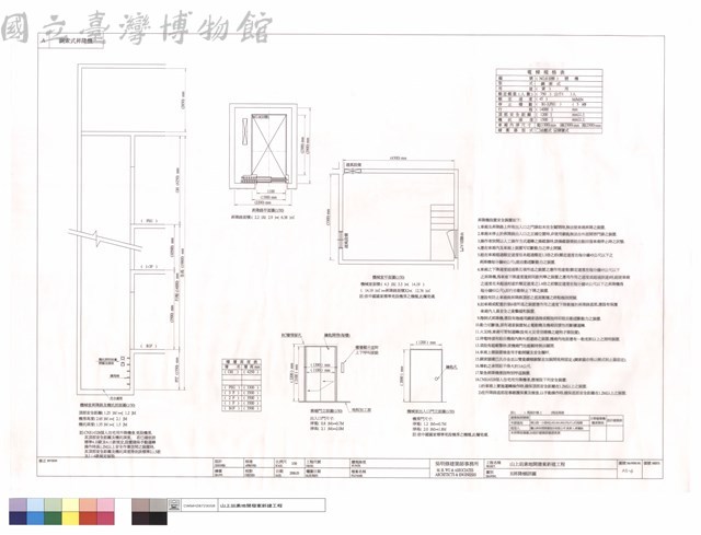 H昇降梯詳圖藏品圖，第1張