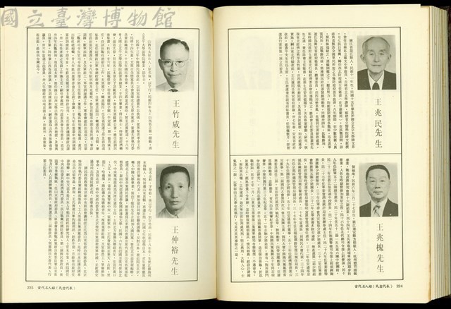 (P224-225)藏品圖，第1張