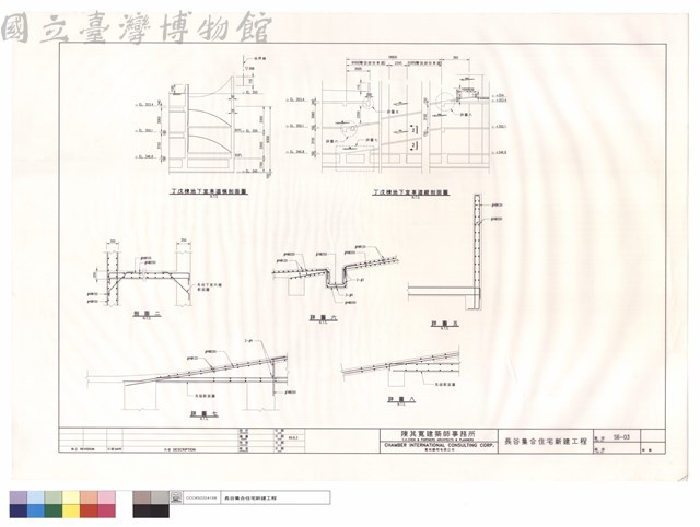 丁戊棟地下室車道縱.橫剖面圖.詳圗五.六.七.八 剖面二藏品圖，第1張