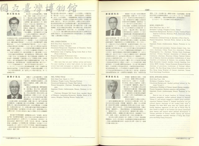 (P1068-1069)藏品圖，第1張