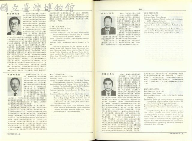 (P868-869)藏品圖，第1張