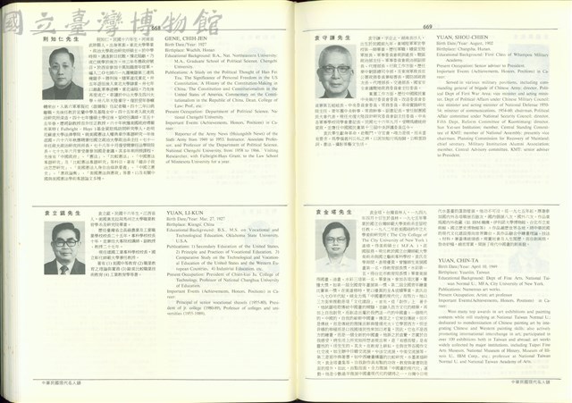 (P668-669)藏品圖，第1張
