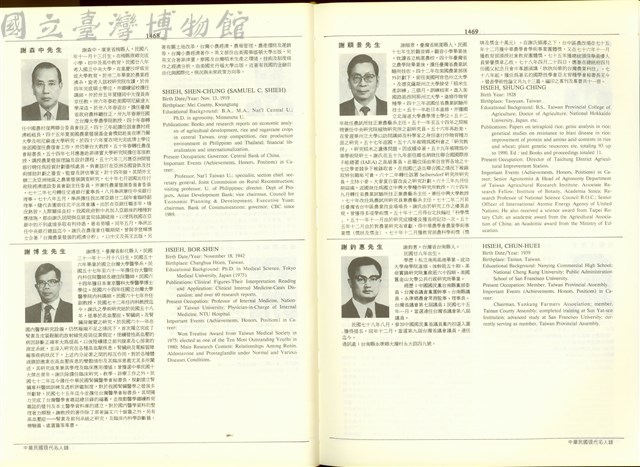 (P1468-1469)藏品圖，第1張