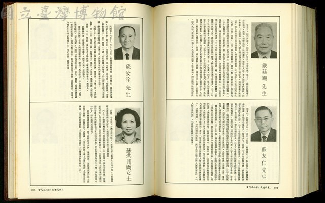 (P504-505)藏品圖，第1張