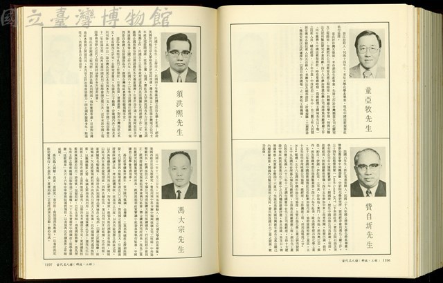 (P1196-1197)藏品圖，第1張