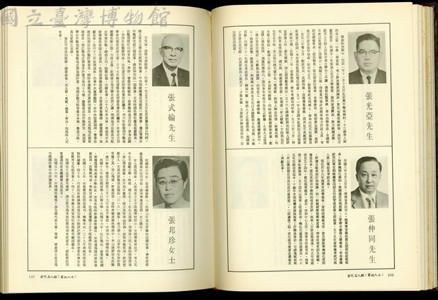 (P106-107)藏品圖，第1張