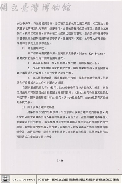 一般建築工程藏品圖，第1張