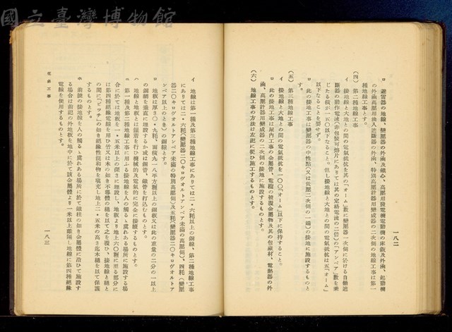 (P182-183)藏品圖，第1張