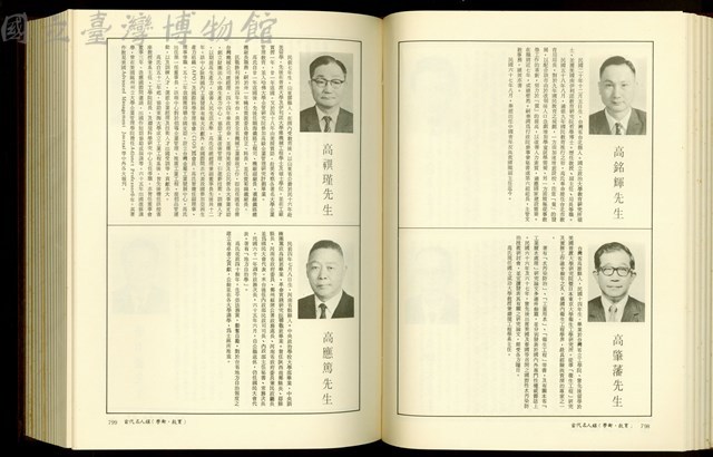 (P798-799)藏品圖，第1張