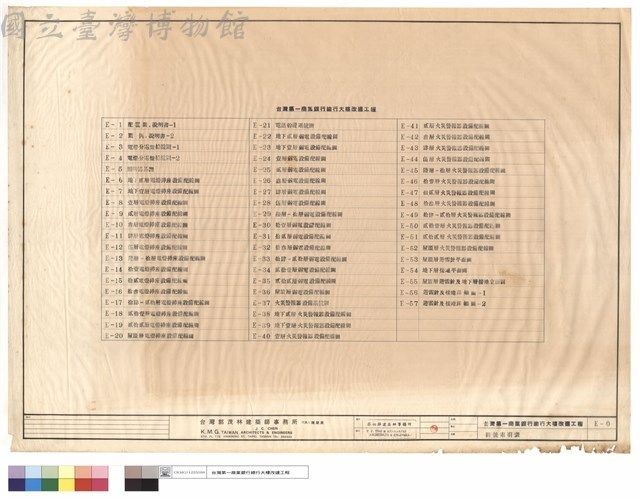 圖號索引表藏品圖，第1張