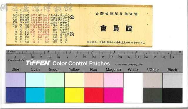 封面　民國56年1月至56年12月止藏品圖，第1張