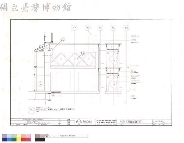 大廳剖.立面圖(二)藏品圖，第1張