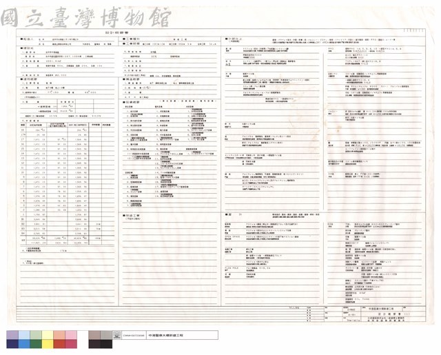 設計概要書(1)藏品圖，第1張