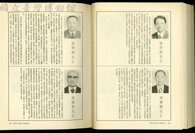 (P304-305)藏品圖，第1張