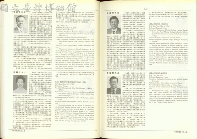 (P348-349)藏品圖，第1張