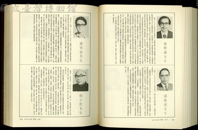 (P998-999)藏品圖，第1張
