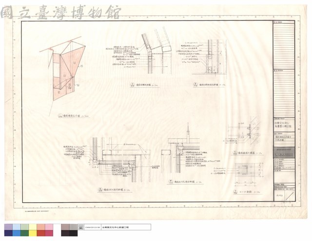 墻面構架立體圖及大樣詳圖藏品圖，第1張
