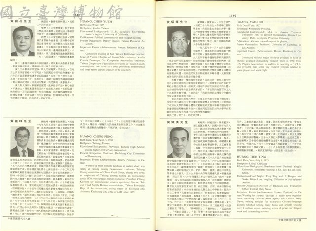 (P1148-1149)藏品圖，第1張