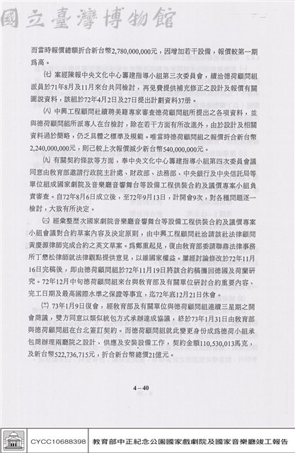 成本控制藏品圖，第1張