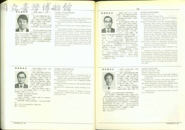(P748-749)藏品圖，第1張