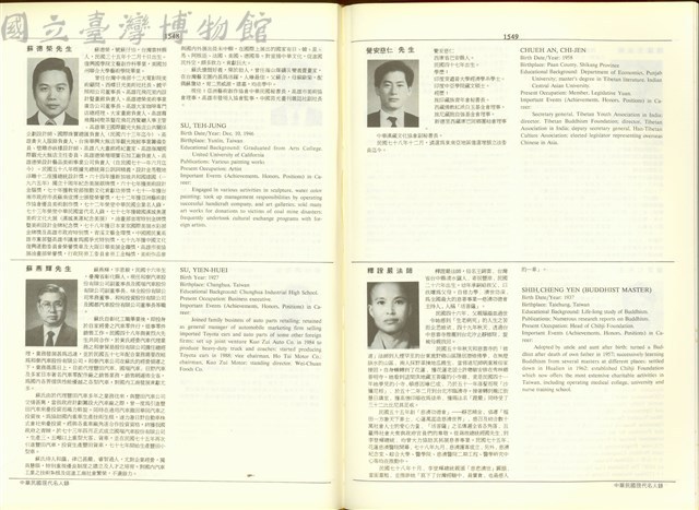 (P1548-1549)藏品圖，第1張