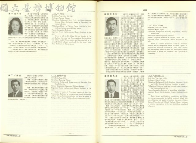 (P1228-1229)藏品圖，第1張