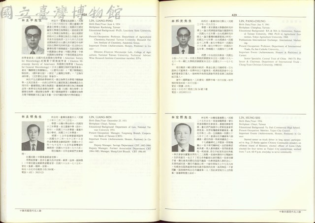 (P428-429)藏品圖，第1張