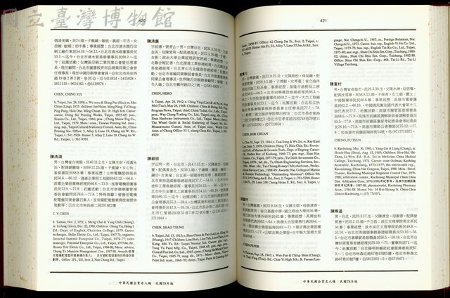 (P420-421)藏品圖，第1張