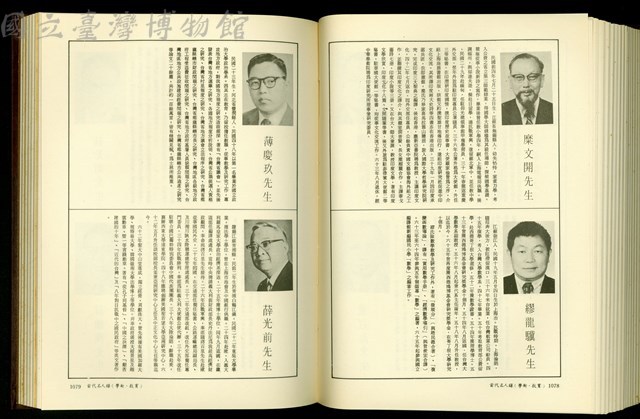 (P1078-1079)藏品圖，第1張
