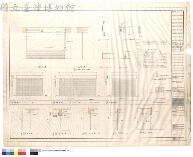 電動鐵捲門立面圖.剖面大樣藏品圖，第1張