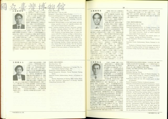 (P28-29)藏品圖，第1張