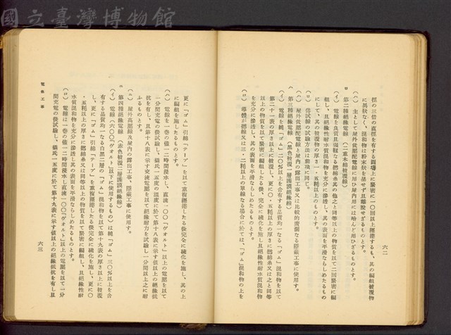 (P62-63)藏品圖，第1張