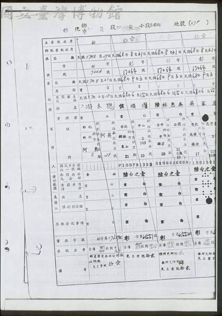 (所有權部第1頁)藏品圖，第1張