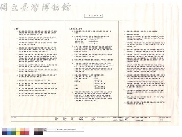 一般注意事項藏品圖，第1張