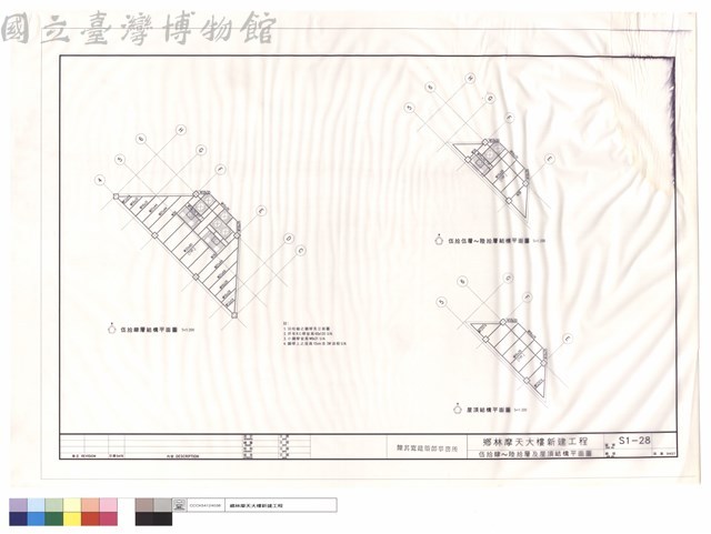 伍拾肆~陸拾層及屋頂結構平面圖藏品圖，第1張