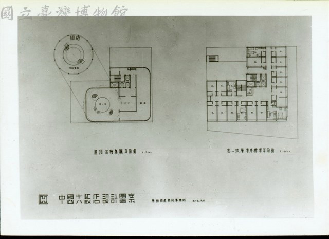 中國大飯店設計圖案(照片)藏品圖，第1張