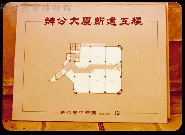 第柒層平面圖藏品圖，第1張