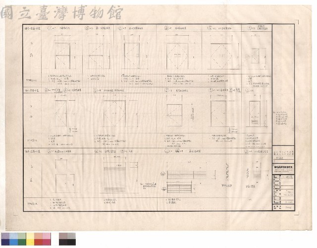 門窗表藏品圖，第1張