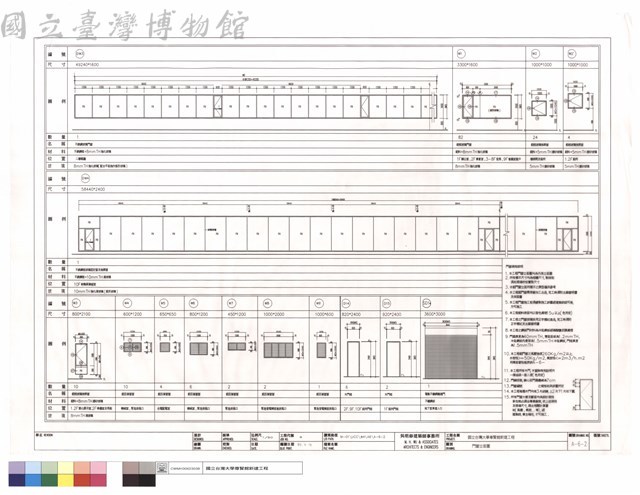 門窗立面圖藏品圖，第1張
