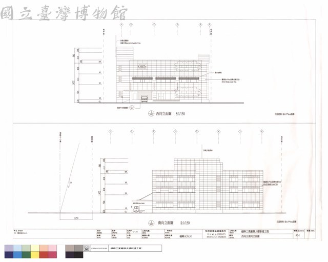 西向及南向立面圖藏品圖，第1張