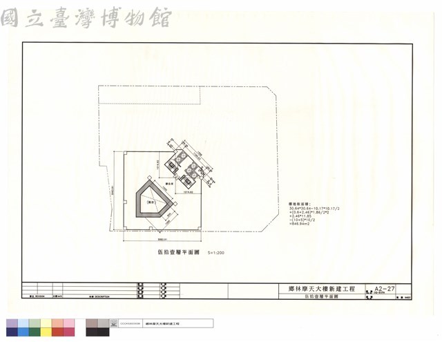 伍拾壹層平面圖藏品圖，第1張