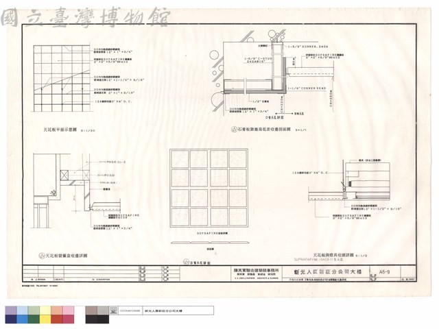 B型天花詳圖.石膏板靠牆高低差及天花板窗簾盒收邊詳圖藏品圖，第1張