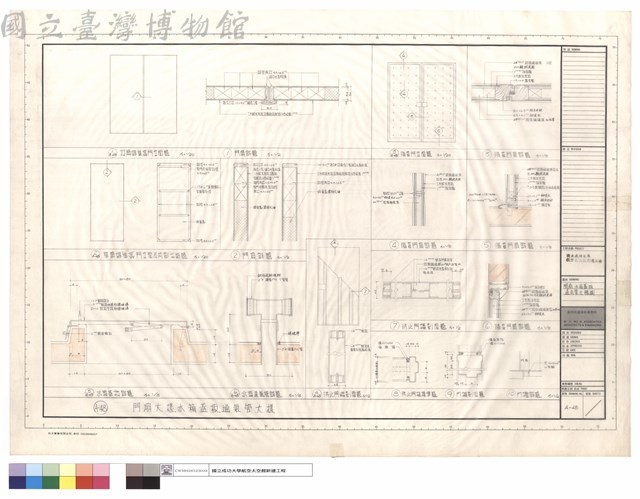 間扇,水箱蓋板,通氣管大樣圖藏品圖，第1張