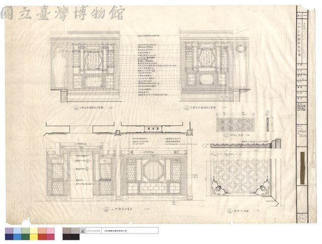 山門正殿飾面示意圖藏品圖，第1張